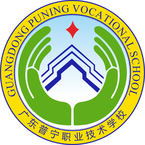 普宁职校